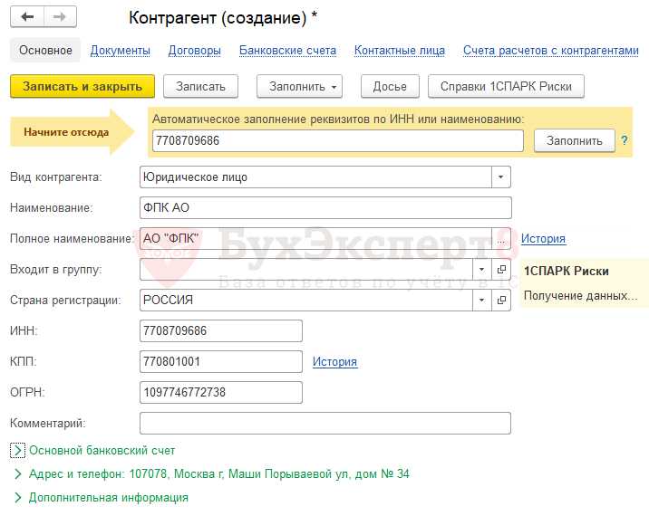 Настройка отбора по активным контрагентам
