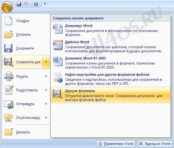 Как из coreldraw сохранить в word