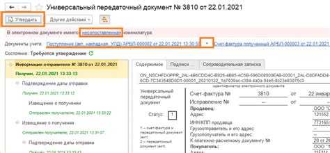 Как из эдо загрузить документ в 1с 8