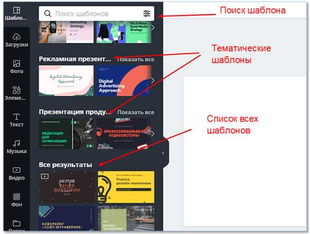 Настройка элементов презентации для корректного отображения в PowerPoint