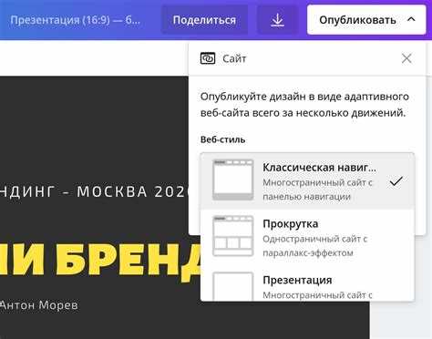 Как из канвы сохранить презентацию в powerpoint