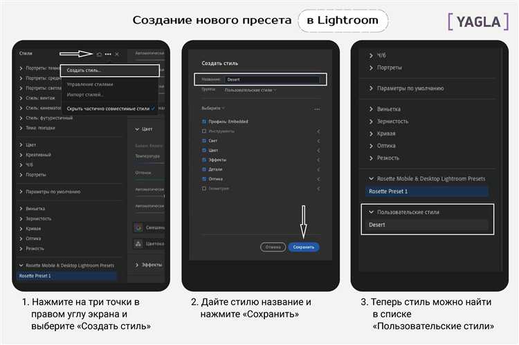 Экспорт изображения с применённым пресетом из Lightroom