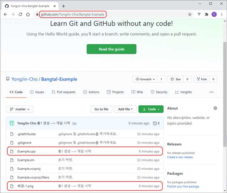 Устранение распространённых ошибок при отправке на GitHub