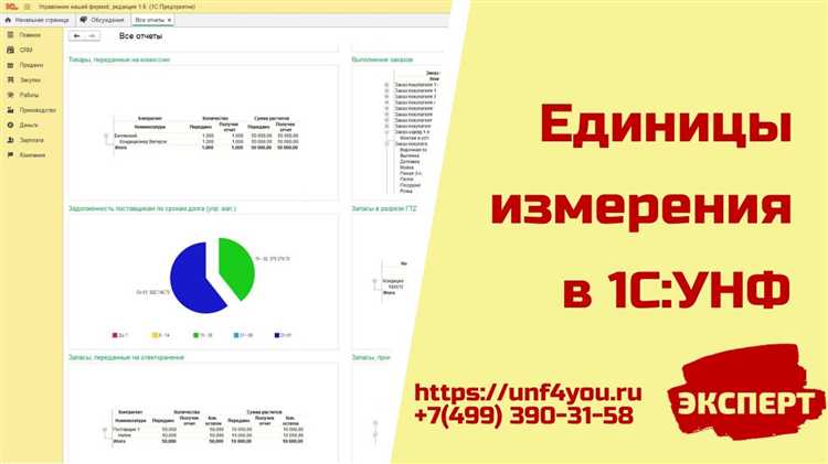 Как добавить новую единицу измерения в справочник