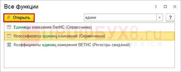 Как изменить единицу измерения во всех документах с товаром