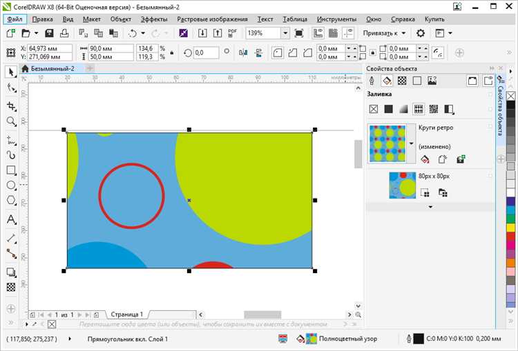 Создание и применение градиентного фона в CorelDRAW