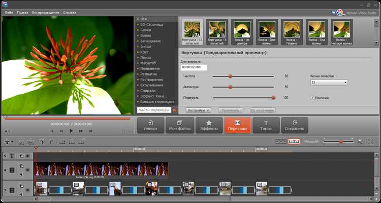 Как подготовить видео для замены фона в Movavi Video Editor