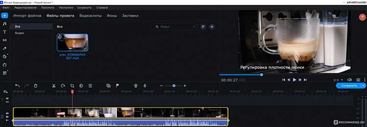 Как подготовить видео для замены фона в Movavi