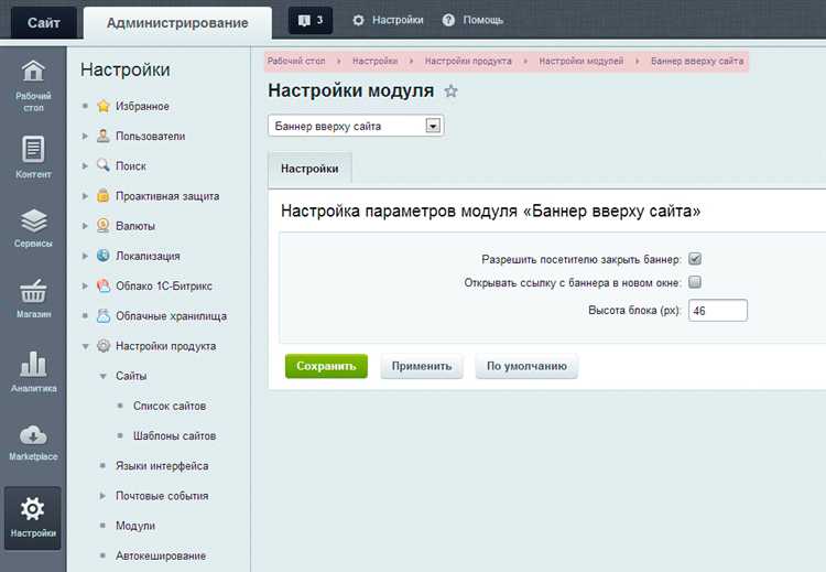 Как изменить header в битрикс