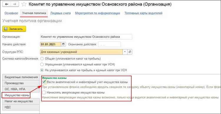 Изменение инвентарного номера через форму элемента справочника