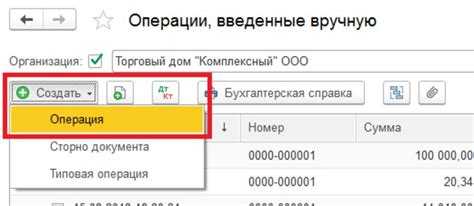 Отражение изменения инвентарного номера в учетной политике