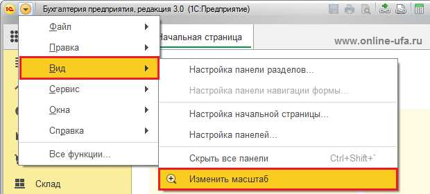 Влияние DPI системы Windows на отображение интерфейса 1С