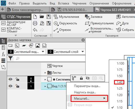Как изменить масштаб в visual studio