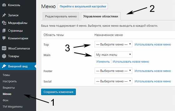 Добавление новых пунктов в меню