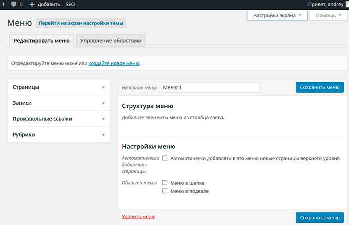 Создание многоуровневого выпадающего меню