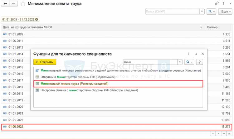Перерасчет зарплаты с учетом изменённого МРОТ