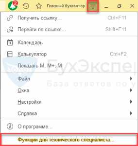 Как изменить мрот в 1с