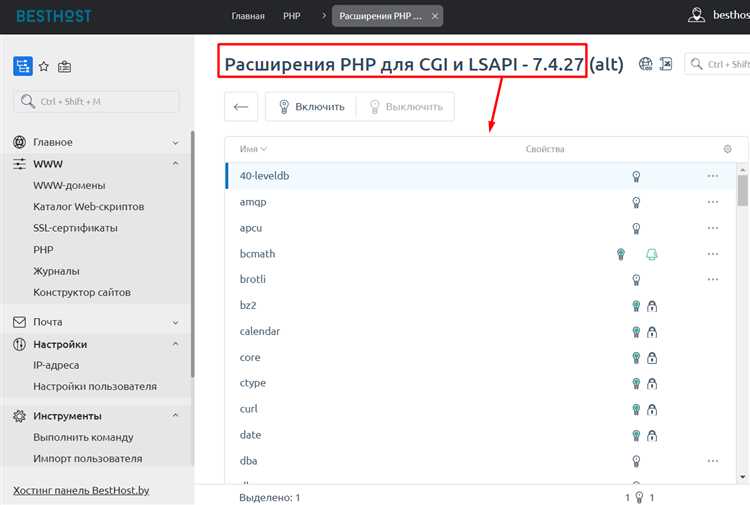 Настройка PHP-параметров через файл .htaccess в Битрикс