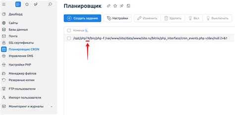 Как изменить настройки php в битрикс