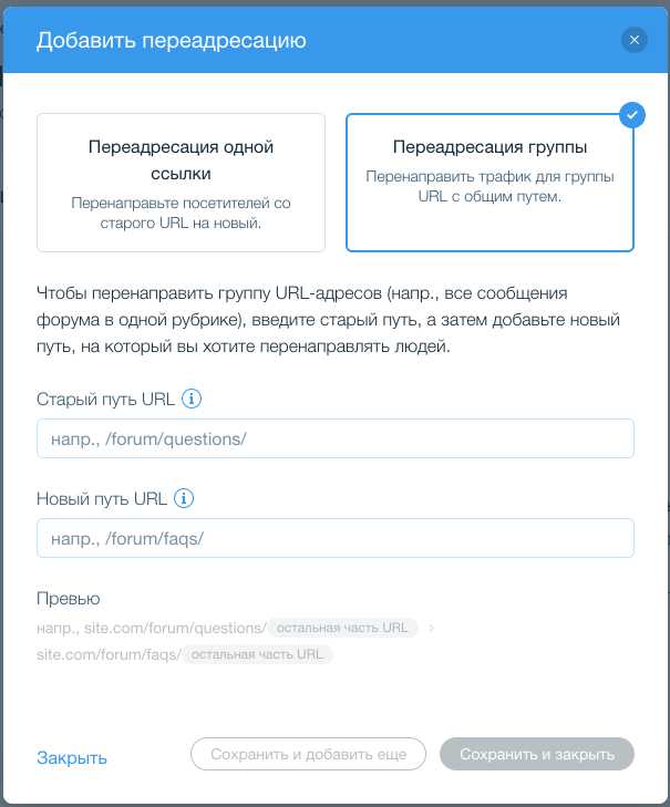 Подготовка к смене основного домена: проверка настроек и резервное копирование