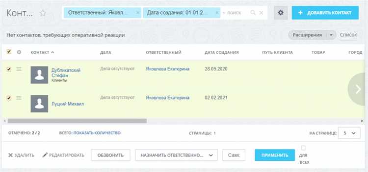Решение возможных ошибок при смене ответственного в Битрикс24