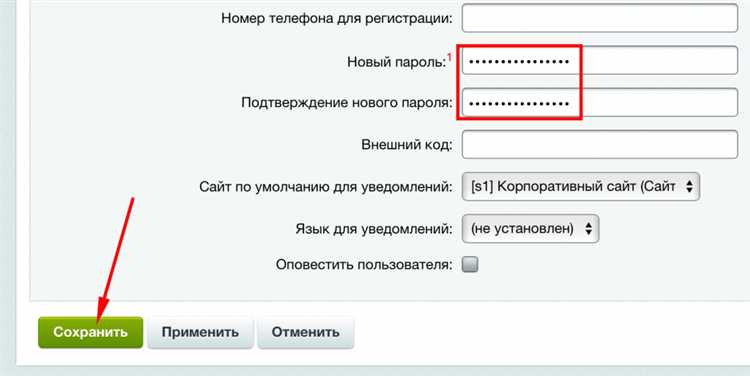 Как изменить пароль битрикс