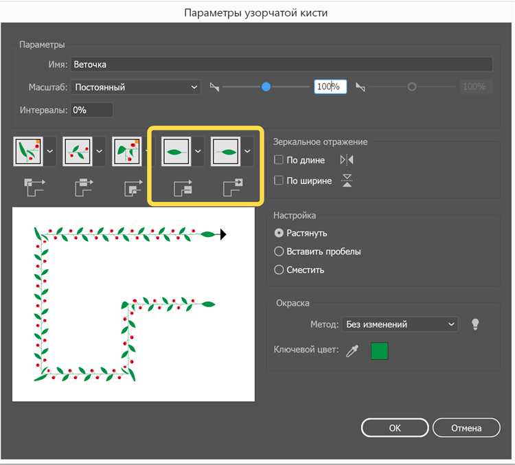 Как изменить размер кисти в adobe illustrator