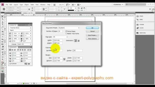 Корректировка направляющих и колонок после смены размера