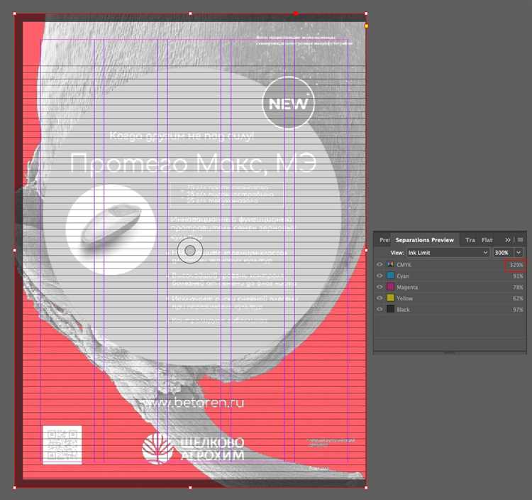 Как изменить размер макета в indesign