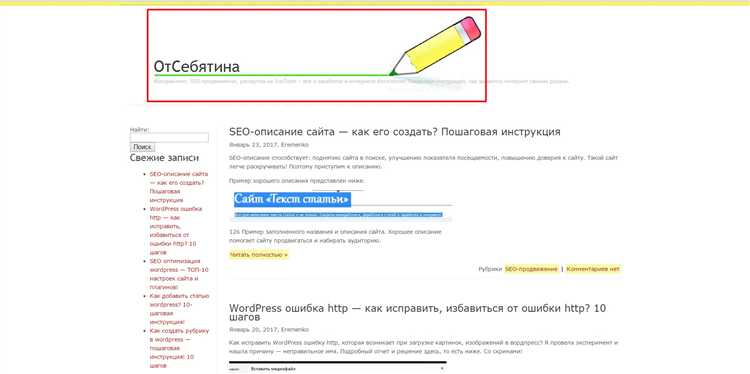 Проверка результата изменений на тестовом сайте