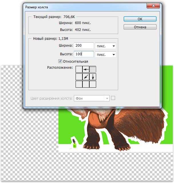 Как изменить единицы измерения холста