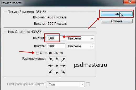 Использование вкладки «Свойства объекта» для настройки размеров холста