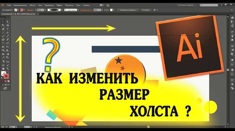 Как изменить размер холста в coreldraw