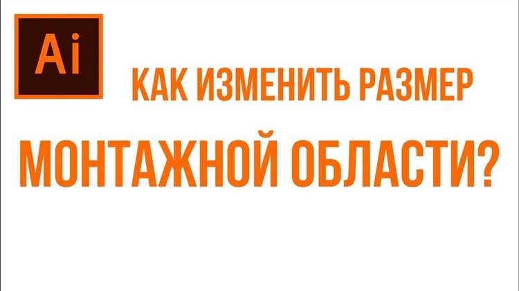Установка разрешения при работе с эффектами и растровыми фильтрами