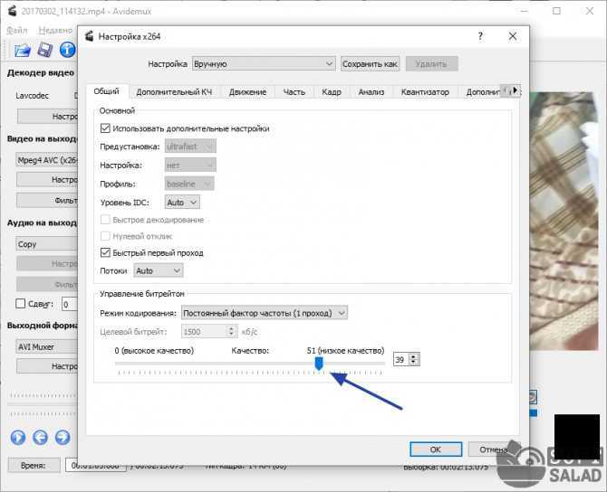 Где найти настройку разрешения при экспорте видео