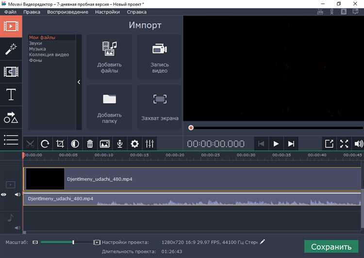 Как изменить разрешение в movavi