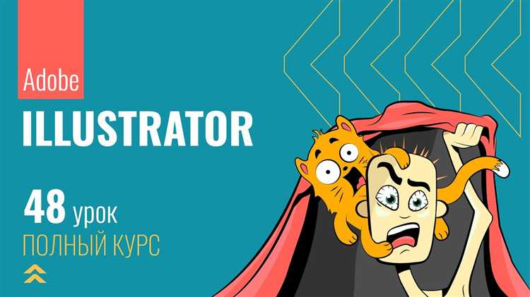 Как изменить разрешение холста в illustrator
