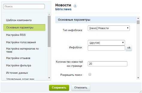 Проверка корректности работы изменённого шаблона на сайте