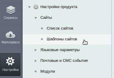 Возврат к старому шаблону при необходимости и сохранение изменений