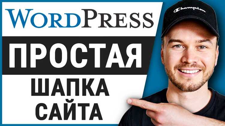 Изменение логотипа и тега заголовка сайта вручную