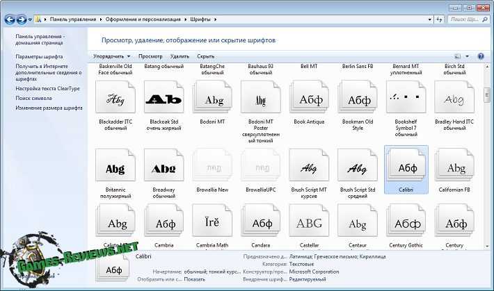 Как прописать шрифт для всего сайта в style.css