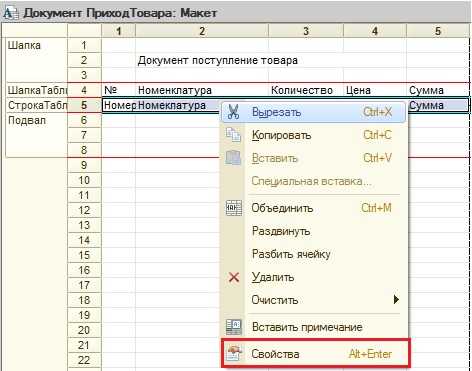 Изменение значений в строках и столбцах
