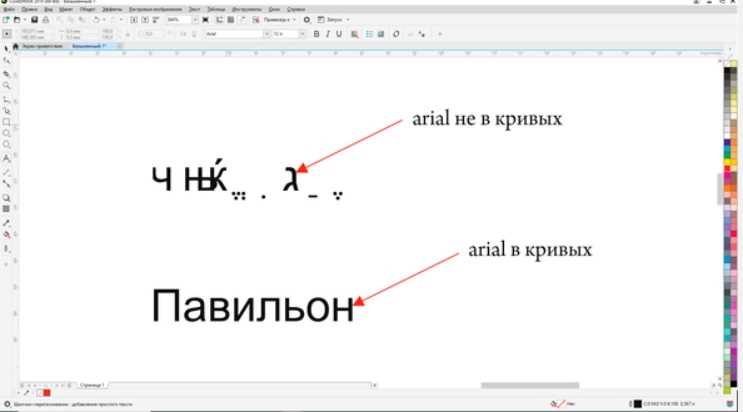 Как изменить текст в coreldraw
