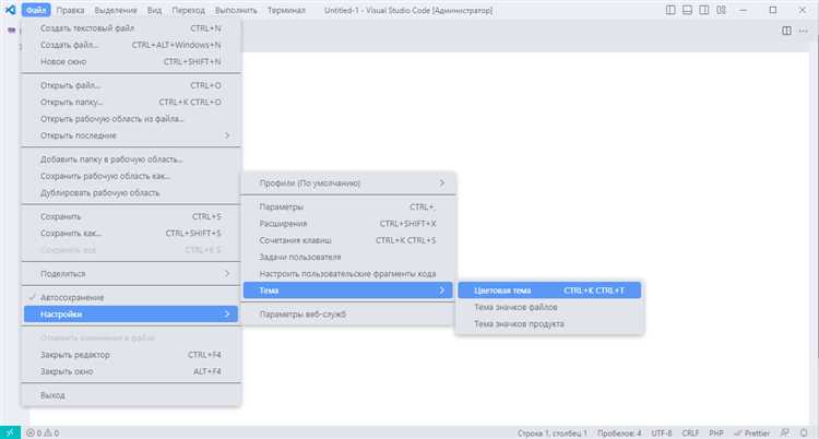 Как изменить тему в visual studio 2017