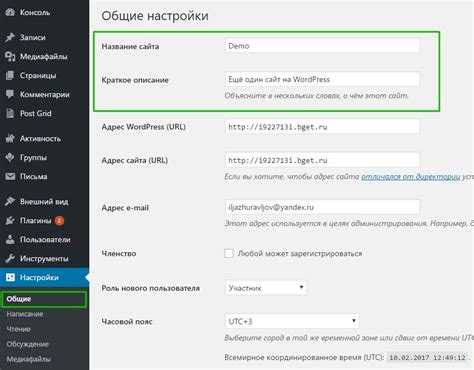 Где в WordPress находится заголовок title по умолчанию