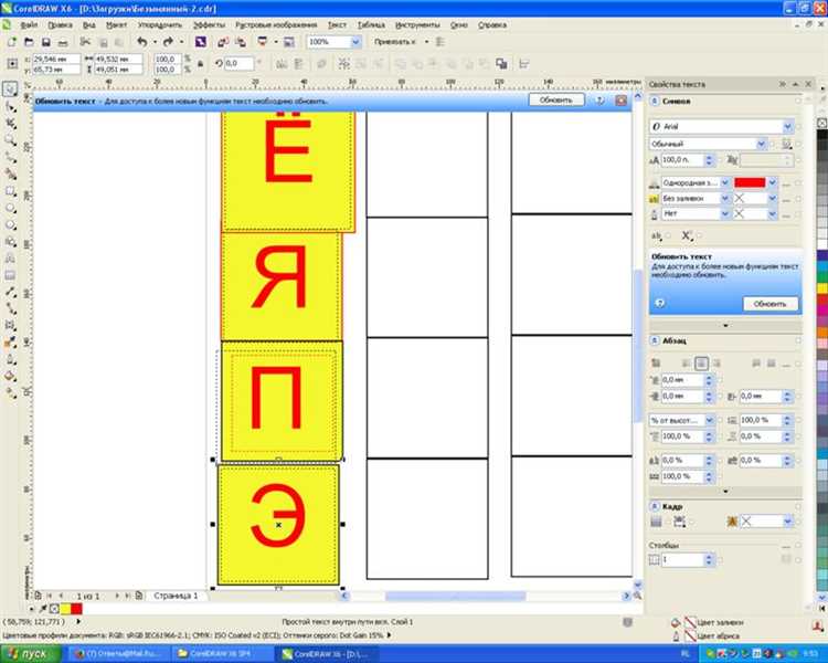 Использование панели свойств для изменения толщины линии