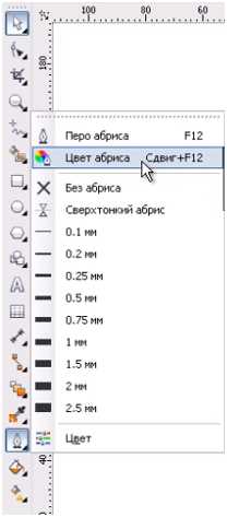 Изменение цвета абриса через панель свойств
