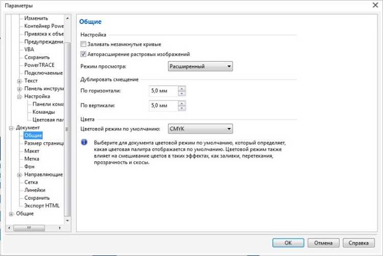 Открытие панели свойств контура в CorelDRAW