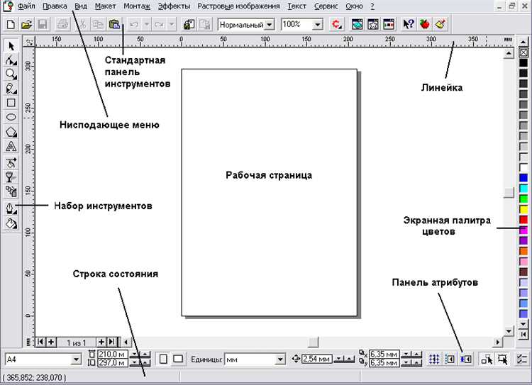 Выбор объекта для изменения цвета контура