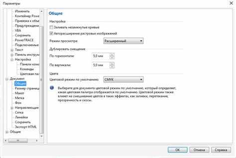 Проверка текущего цветового профиля документа